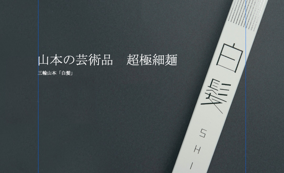 白髪